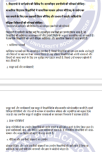 BESE 132 IGNOU Solved Assignments 2024-25 (Hindi) PDF Download – IGNOU Galaxy - Image 3