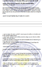 BESE 135 IGNOU Solved Assignments 2024-25 (Hindi) PDF Download – IGNOU Galaxy - Image 3