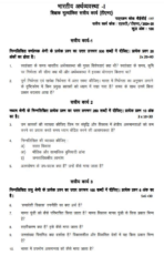 BECE 145 IGNOU Solved Assignments 2024-25 (Hindi) PDF Download – IGNOU Galaxy - Image 2