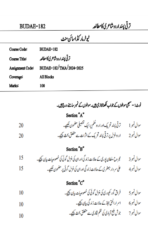 BUDAE 182 IGNOU Solved Assignments 2024-25 (URDU) PDF Download – IGNOU Galaxy - Image 2