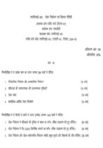 MGSE 001 IGNOU Solved Assignments 2024-25 (Hindi) PDF Download – IGNOU Galaxy - Image 2
