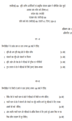 MGSE 004 IGNOU Solved Assignments 2024-25 (Hindi) PDF Download – IGNOU Galaxy - Image 2