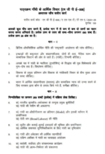 MGPE 006 IGNOU Solved Assignments 2024-25 (Hindi) PDF Download – IGNOU Galaxy - Image 2