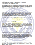 MGPE 006 IGNOU Solved Assignments 2024-25 (Hindi) PDF Download – IGNOU Galaxy - Image 3