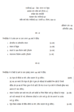 MGSE 007 IGNOU Solved Assignments 2024-25 (Hindi) PDF Download – IGNOU Galaxy - Image 2