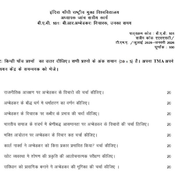 BAB-101 QUESTION PAPER