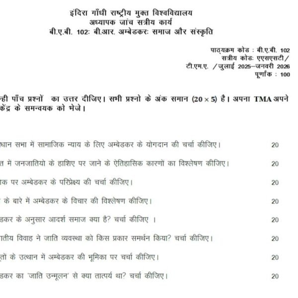BAB 102 QUESTION PAPER