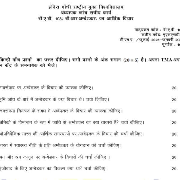 BAB 103 QUESTION PAPER