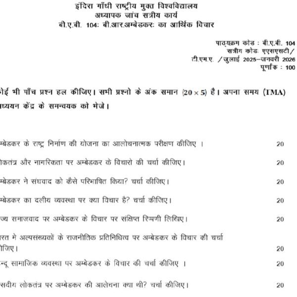 BAB 104 QUESTION PAPER