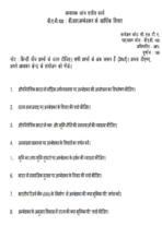 BAB 103 IGNOU Solved Assignments 2024-25 (Hindi) PDF Download – IGNOU Galaxy - Image 2