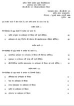 BABG 171 IGNOU Solved Assignments 2025-26 (Hindi) PDF Download – IGNOU Galaxy - Image 2
