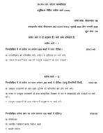 BANS 183 QUESTION PAPER