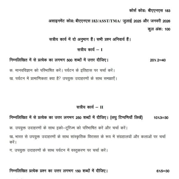 BANS 183 QUESTION PAPER