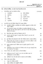 BBYCT 135 QUESTION PAPER