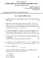 BCHCT 133 IGNOU Solved Assignments 2026 (Hindi) PDF Download – IGNOU Galaxy - Image 2