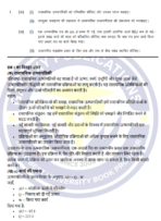 BCHCT 133 IGNOU Solved Assignments 2025 (Hindi) PDF Download – IGNOU Galaxy - Image 3