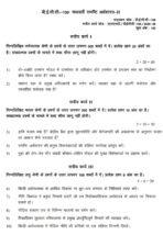 BECC 109 IGNOU Solved Assignments 2025-26 (Hindi) PDF Download – IGNOU Galaxy - Image 2
