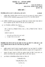 BECE 142 QUESTION PAPER