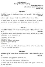 BECE 145 QUESTION PAPER