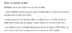 BES 121 QUESTION PAPER