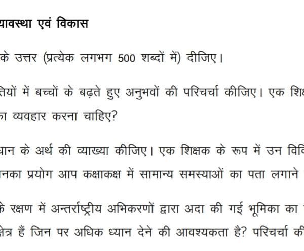 BES 121 QUESTION PAPER