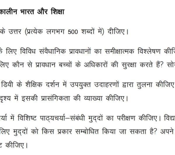 BES 122 QUESTION PAPER