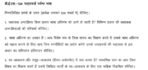 BES 124 QUESTION PAPER