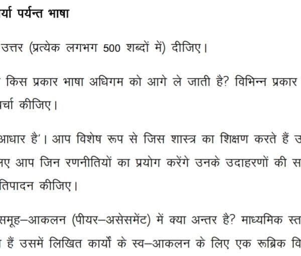 BES 124 QUESTION PAPER