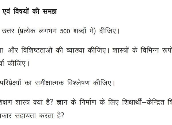 BES 125 QUESTION PAPER