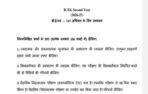 BES-127 QUESTION PAPER