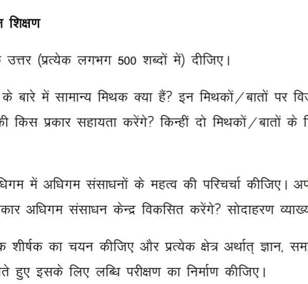 BES 141 QUESTION PAPER