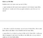 BES 143 QUESTION PAPER