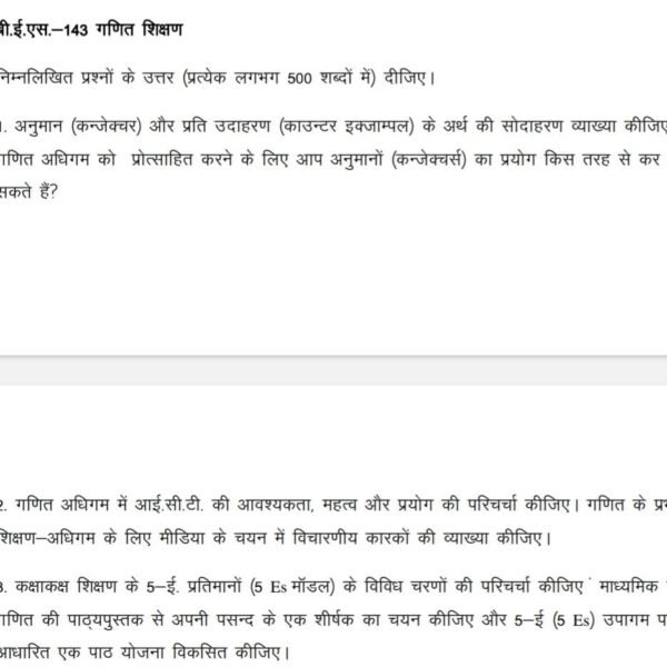 BES 143 QUESTION PAPER