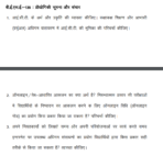 BESE 135 IGNOU Solved Assignments 2024-25 (Hindi) PDF Download – IGNOU Galaxy - Image 2