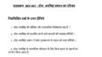 BEV 001 IGNOU Solved Assignments 2026 (Hindi) PDF Download – IGNOU Galaxy - Image 2