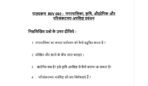 BEV 2 QUESTION PAPER
