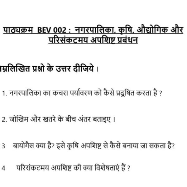BEV 2 QUESTION PAPER