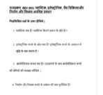 BEV 3 QUESTION PAPER