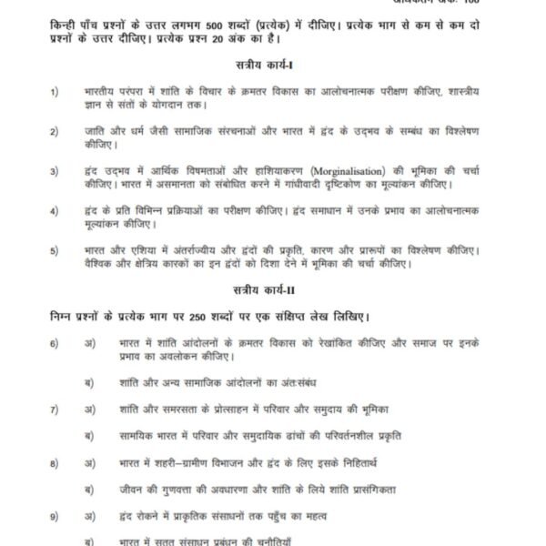 BGP 02 QUESTION PAPER