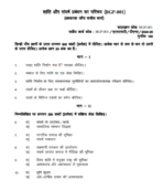 BGP 001 IGNOU Solved Assignments 2024-25 (Hindi) PDF Download – IGNOU Galaxy - Image 2