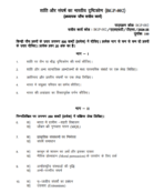 BGP 002 IGNOU Solved Assignments 2024-25 (Hindi) PDF Download – IGNOU Galaxy - Image 2
