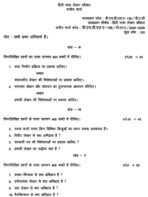 BHDLA 136 QUESTION PAPER