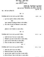 BHDLA 138 QUESTION PAPER