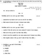 BHDS 184 QUESTION PAPER