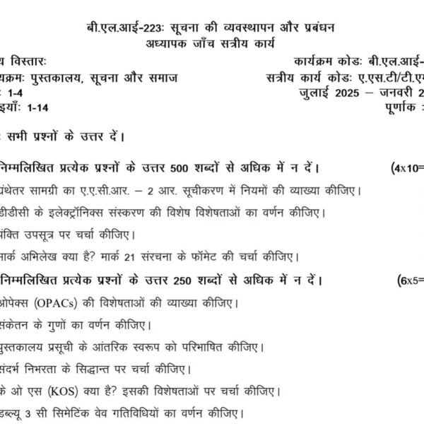 BLI 223 QUESTION PAPER