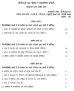 BPAE 143 IGNOU Solved Assignments 2025-26 (Hindi) PDF Download – IGNOU Galaxy - Image 2