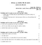 BPAE 144 QUESTION PAPER