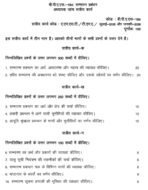 BPAS 184 QUESTION PAPER