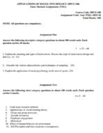 BPCS 188 QUESTION PAPER