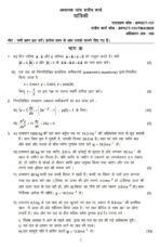 BPHCT 131 IGNOU Solved Assignments 2026 (Hindi) PDF Download – IGNOU Galaxy - Image 2